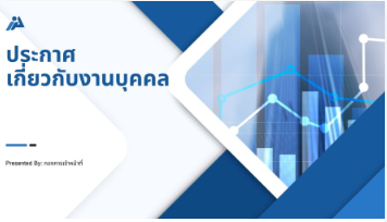 ภาพหน้าปก